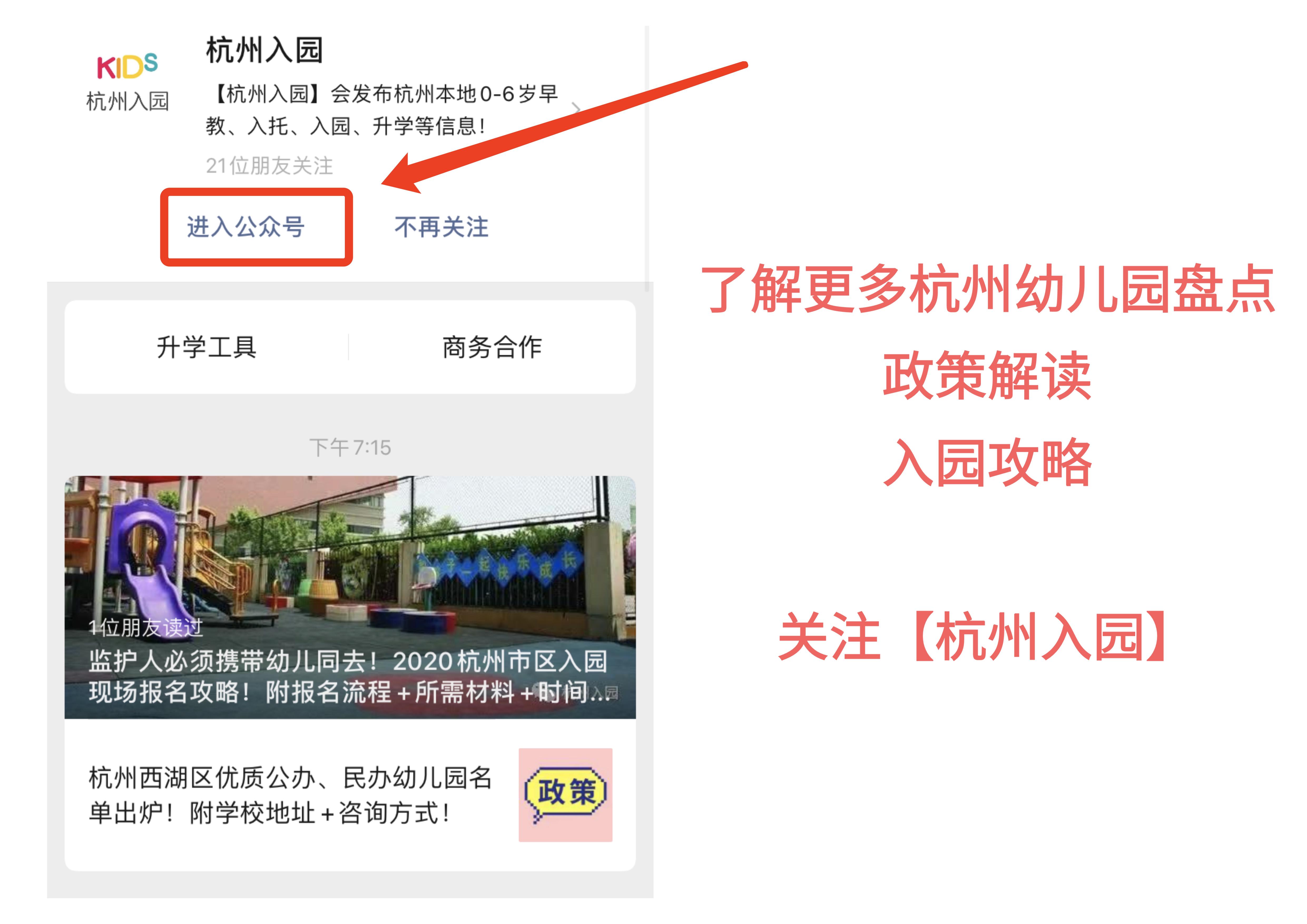 非杭籍网上办理居住证流程,非杭籍办理居住证