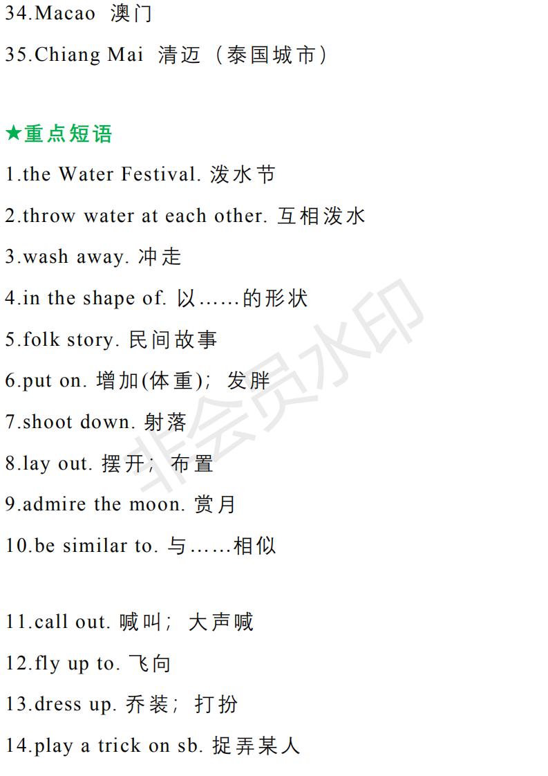 初中九年级英语语法专项习题,人教版九年级英语全一册语法