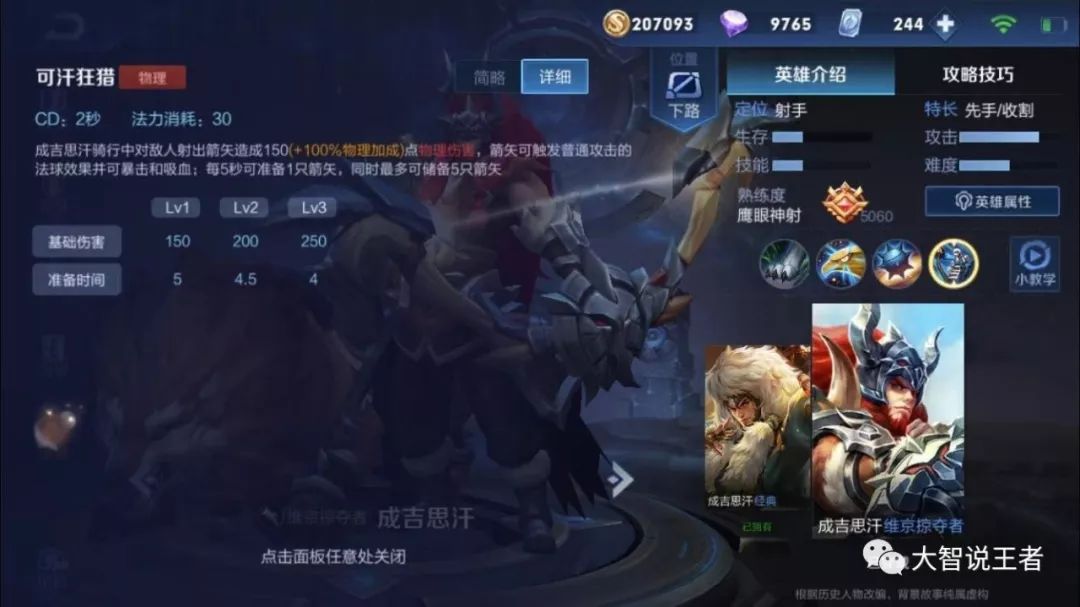 国服成吉思汗拉扯,成吉思汗的拉扯