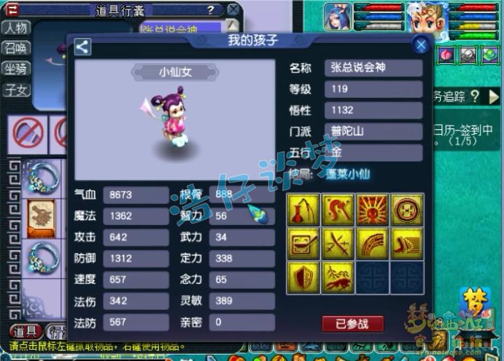 梦幻西游109天宫星石组合,梦幻西游109无符1600法伤