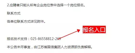 江苏国信集团2024招聘,江苏国信集团2024年招聘的岗位