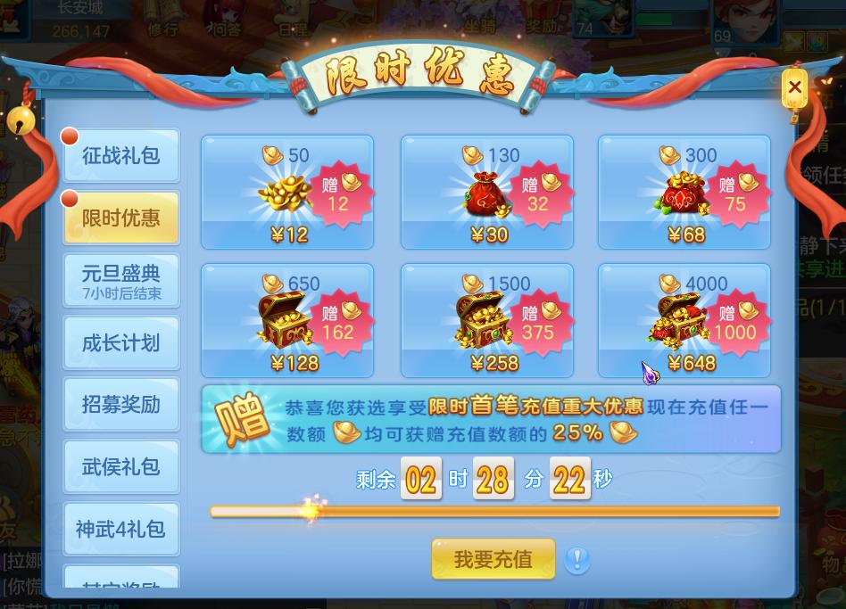 《神武4》手游小资玩家怎么玩?一个648金子慢慢花