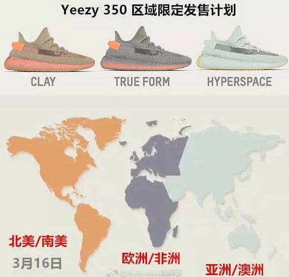 yeezy350亚洲限定买什么版本,yeezy350亚洲限定透明条位置