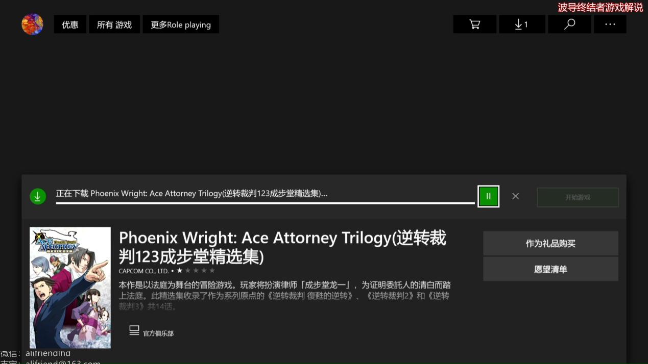 xbox阿根廷服购买教程,xbox阿根廷服中文