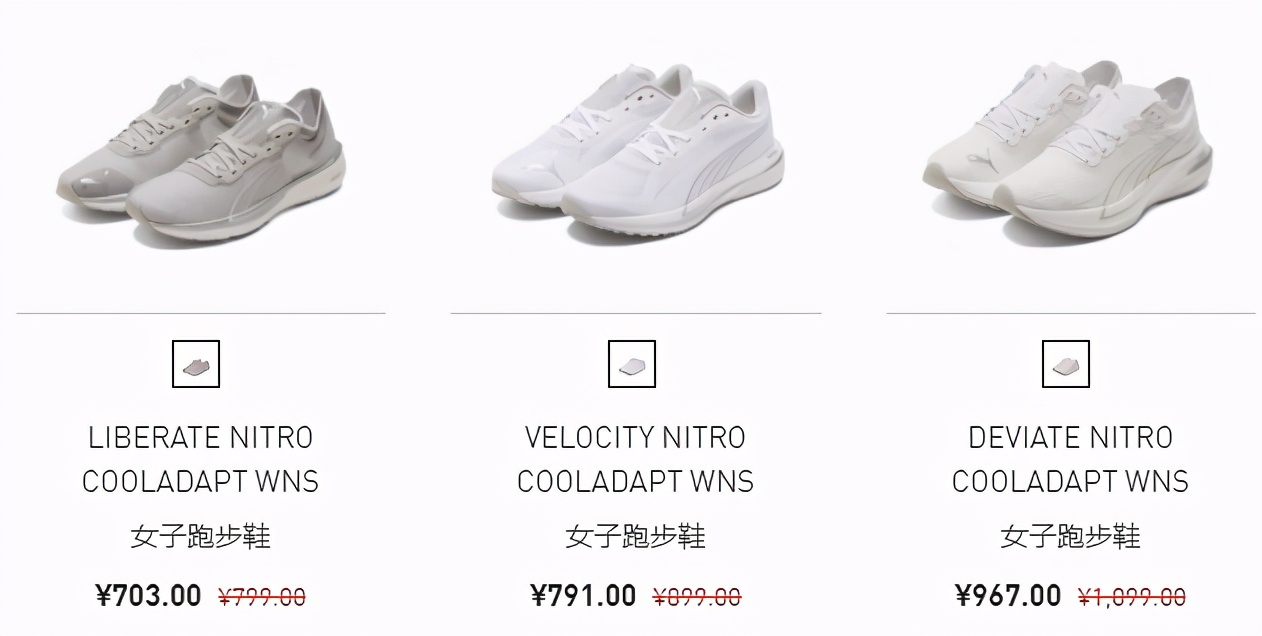 彪马PUMADEVIATENITROCOOLADAPT（碳板）跑鞋体验