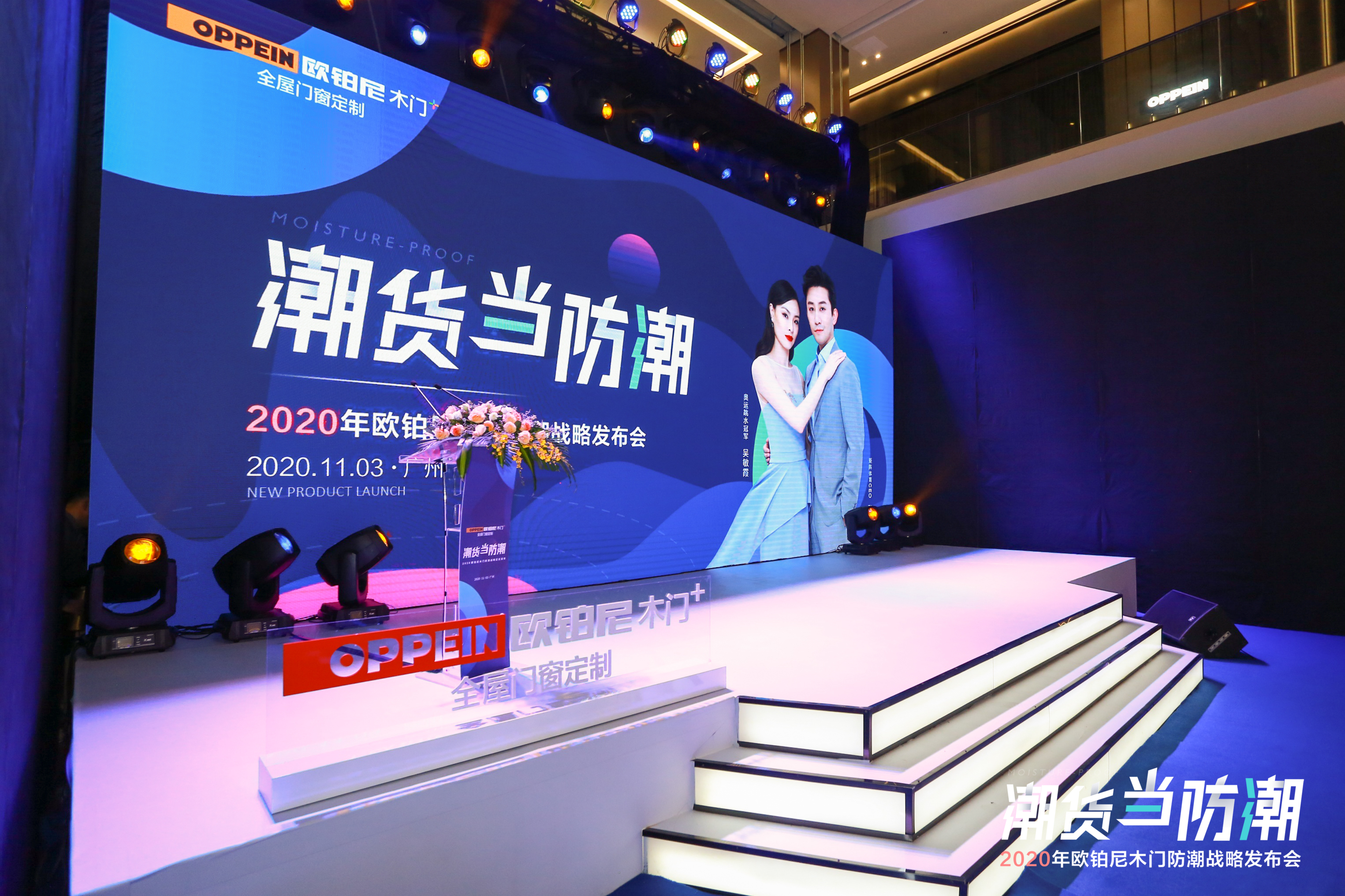 欧铂尼防潮视频,欧铂尼木门防潮蓝芯板