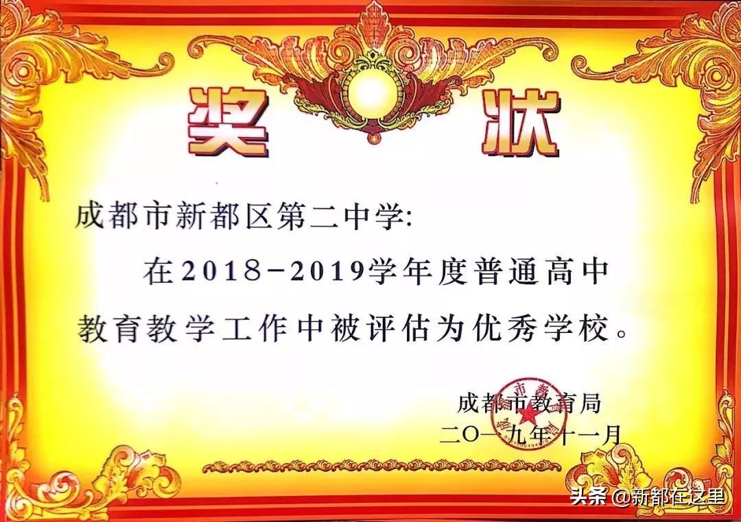 成都市各区教育质量排名,成都市学校升学率排名