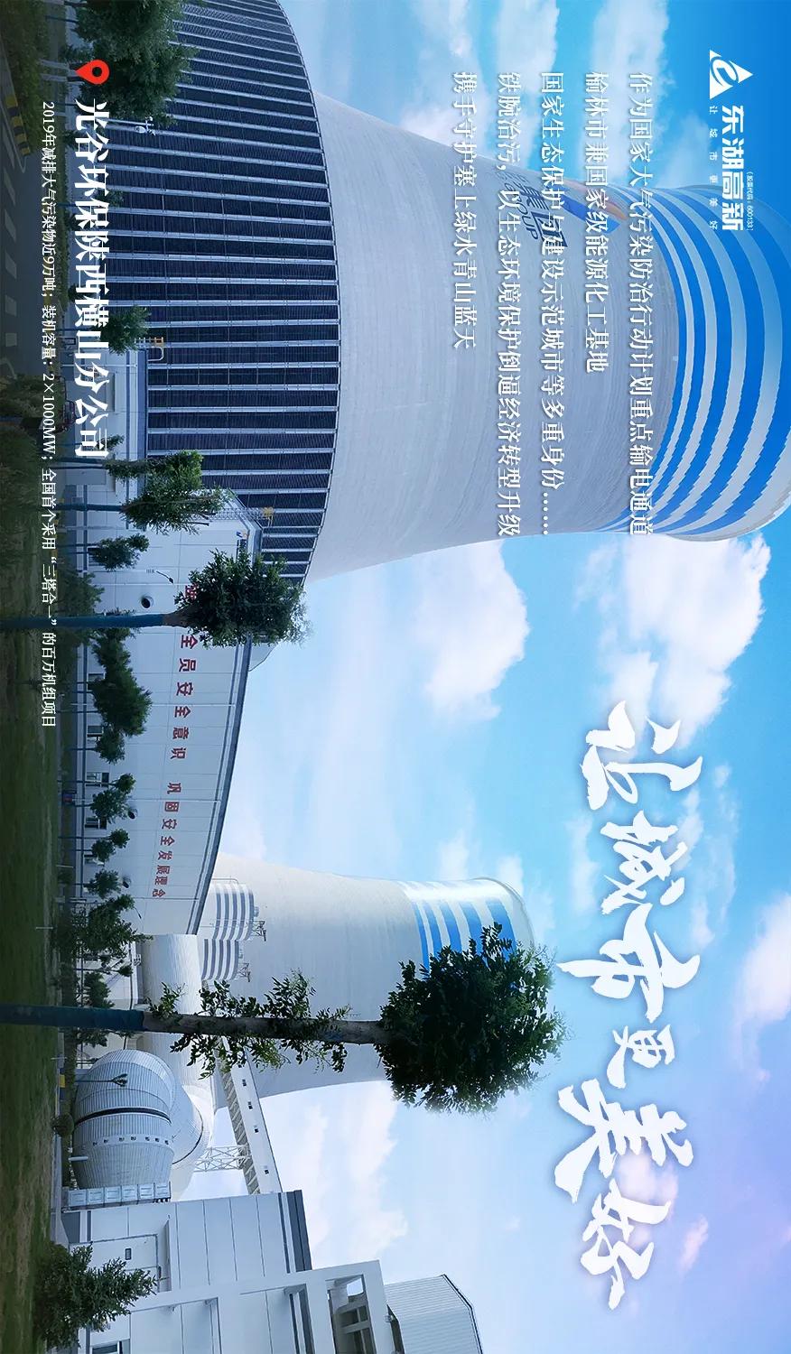 东湖高新集团的发展历程,图鉴图鉴