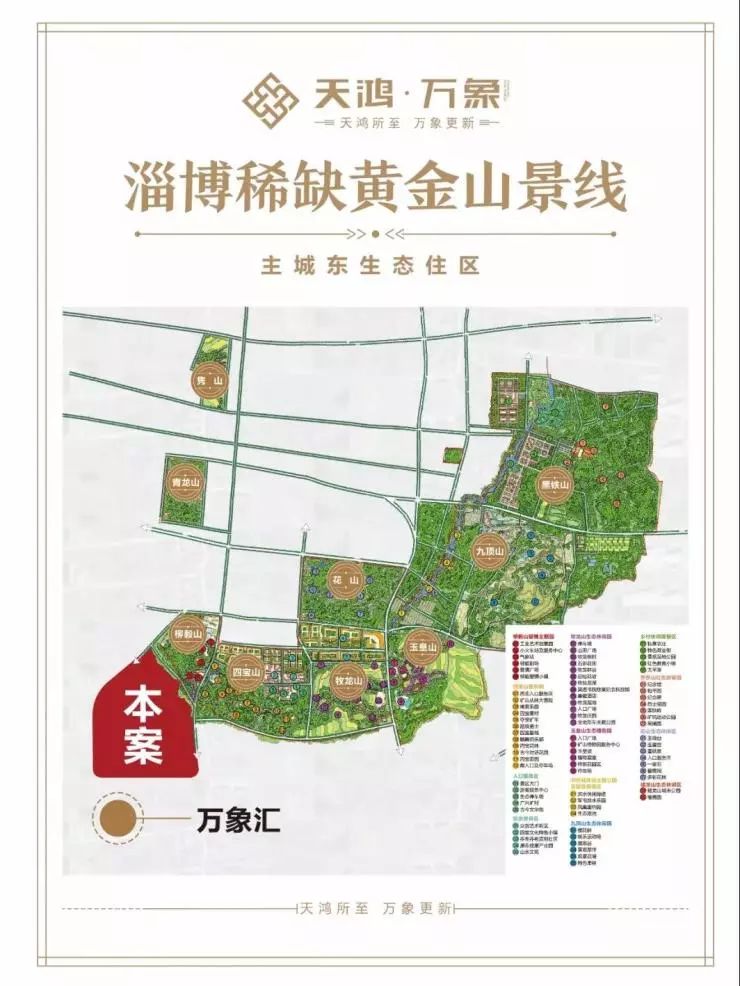 淄博即将开盘的新楼盘,淄博中心城区稀缺洋房