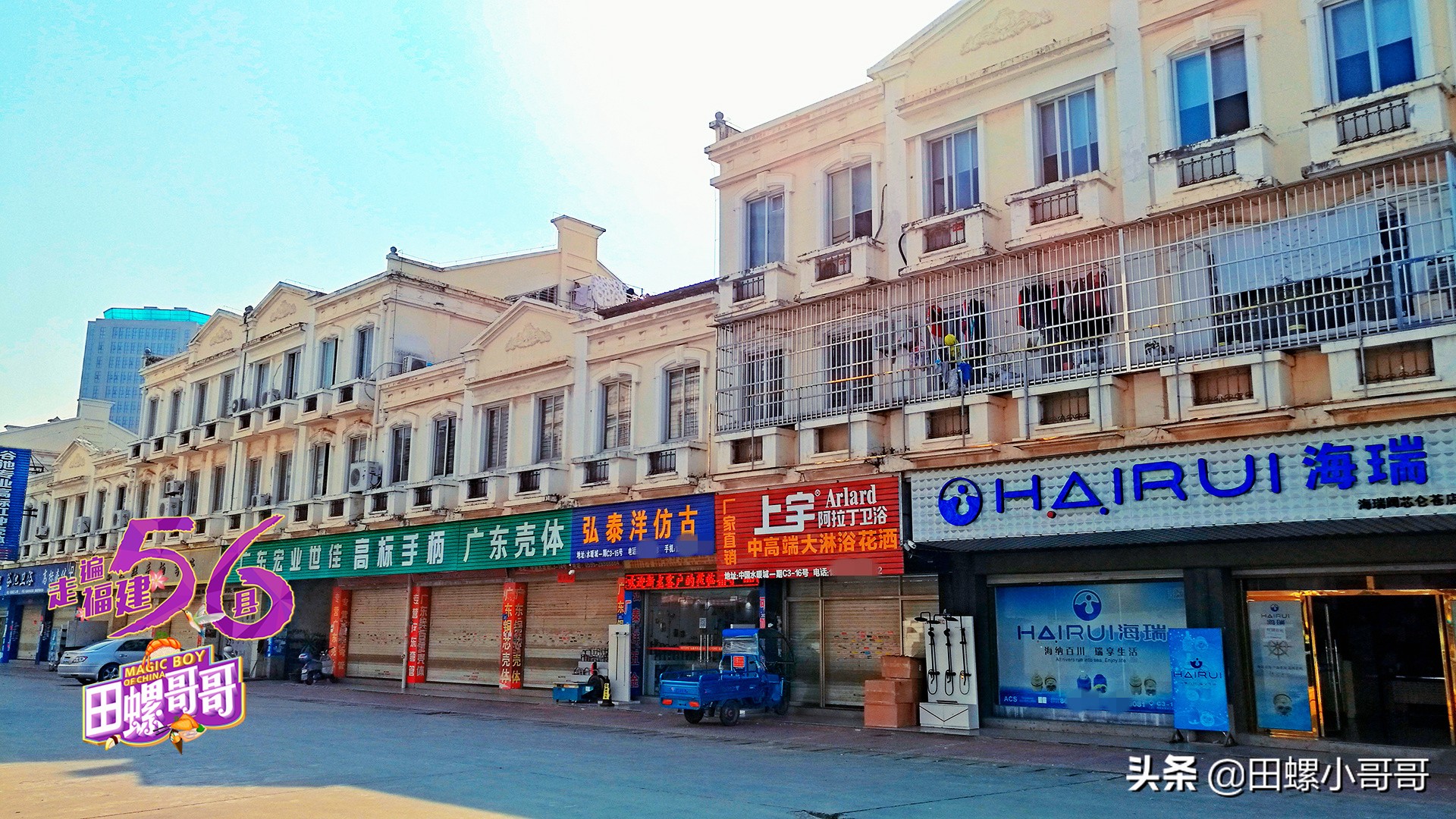 中国卫浴第一村是在哪里啊,中国第一卫浴