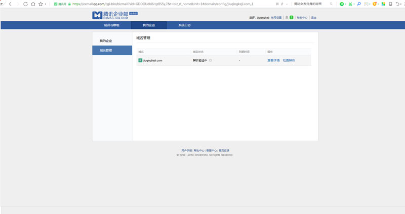 免费腾讯企业邮箱注册,腾讯企业邮专业版vip