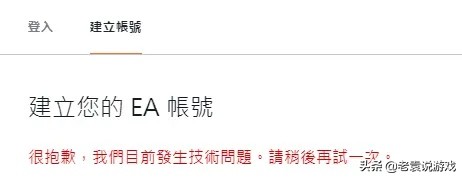 ea可以用origin账号登录吗,为什么注册好的ea登不上origin