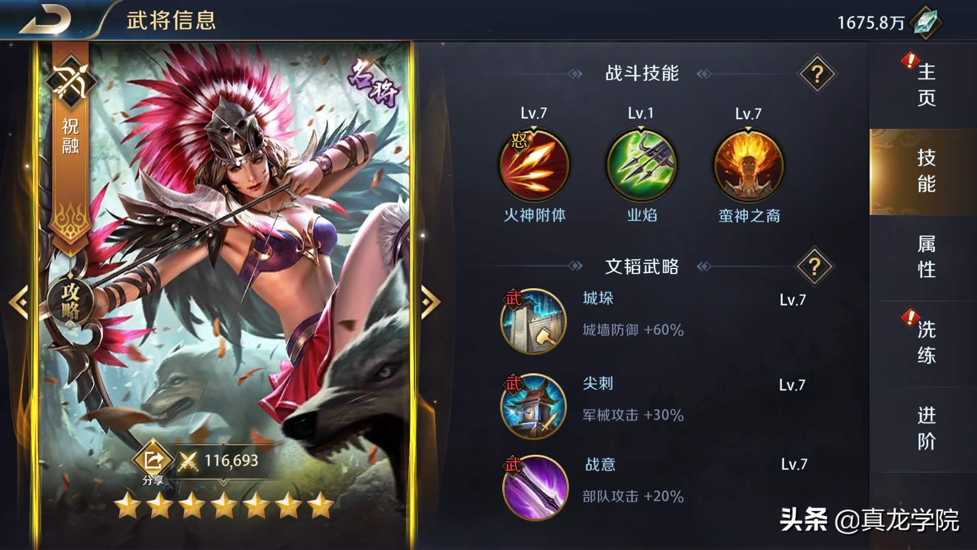 真龙霸业攻略,真龙霸业干仗