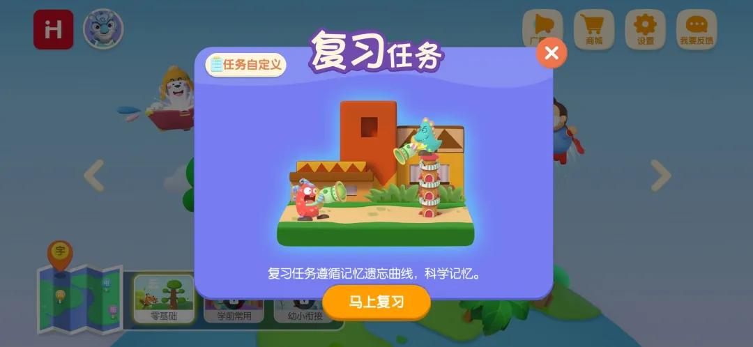 幼小衔接免费学字识字app最新,免费识字启蒙app哪个比较好
