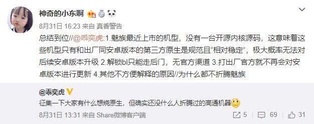 魅族什么时候更新安卓12,魅族为什么更新不了安卓9