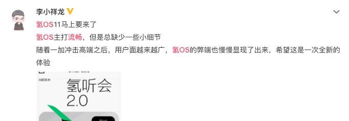 氢os系统到底简陋在哪,氢os系统现在如何了