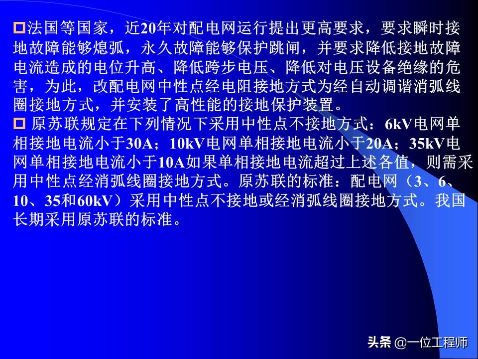 电力系统暂态稳态讲解,电力系统暂态分析可能用到的方法