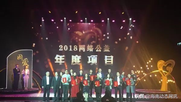 海南这个网站成为唯一获得2018网络公益年度项目大奖的单位~
