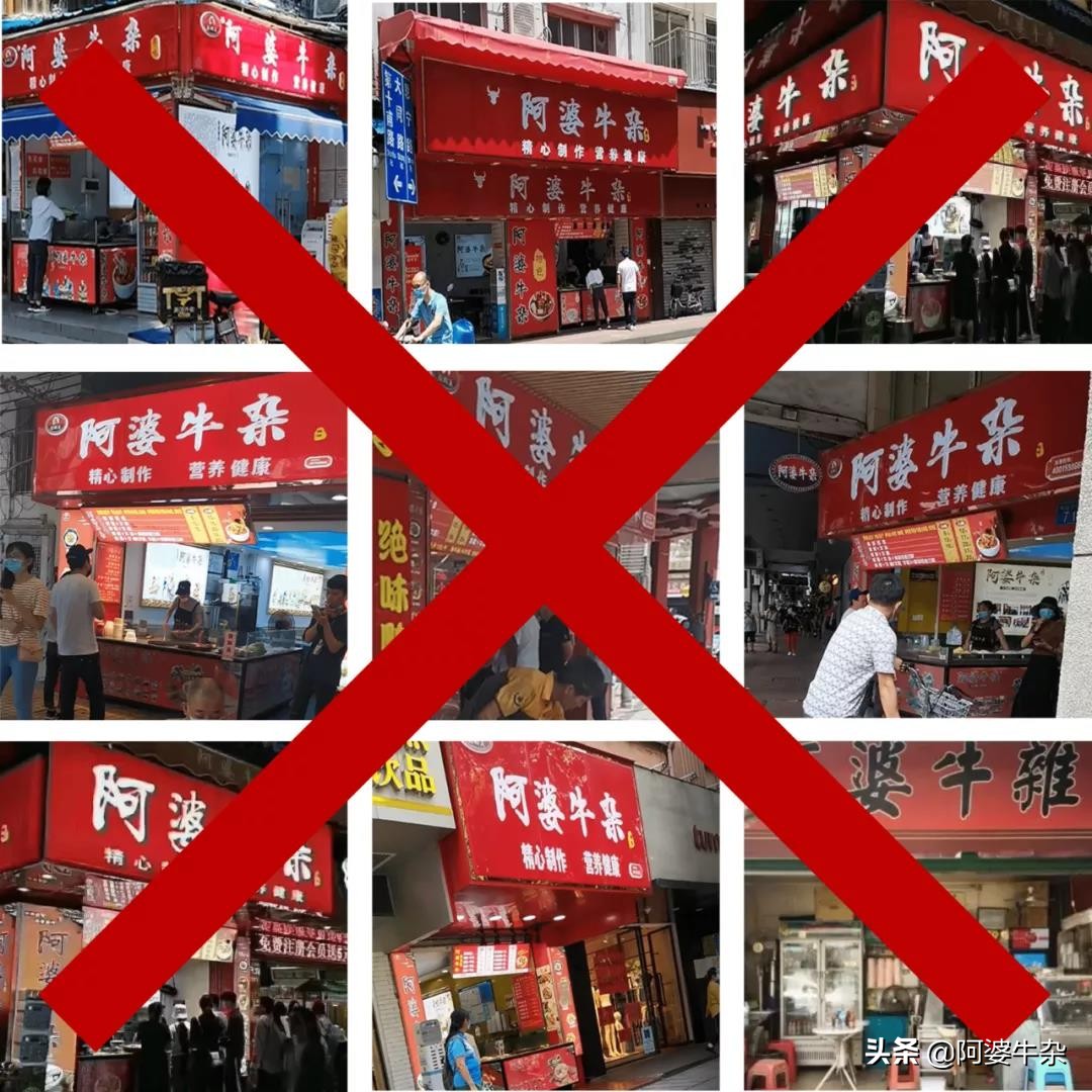 阿婆牛杂是假的吗,广州阿婆牛杂网上打假