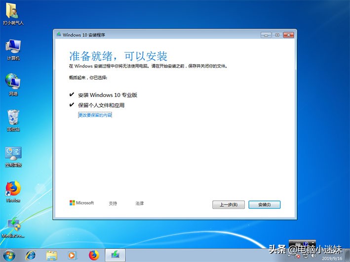 windows732位升级到windows10,笔记本电脑windows7升级windows10
