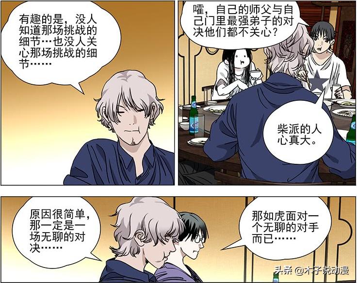 一人之下吕家遇到什么事了,一人之下吕慈抢妖刀