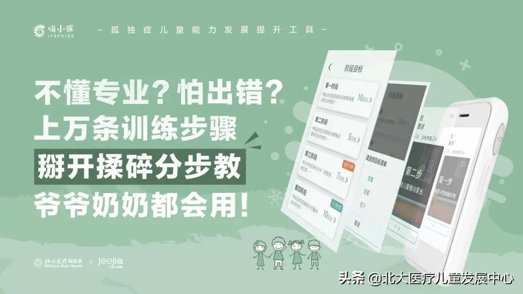 孤独症儿童感统课训练游戏,四岁孤独症儿童五大领域课程