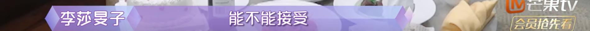 隔壁老樊李莎旻子曝光恋情,隔壁老樊和李莎旻子分手原因