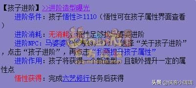 梦幻西游六艺修行哪个技能最好,梦幻西游子嗣养育