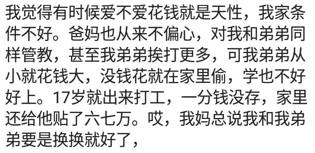 一同事喝水只喝矿泉水，面膜是上千的SK2，结果一家人住破房子