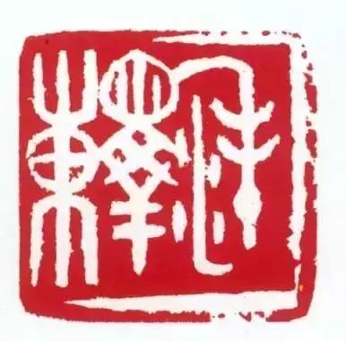 「缅怀」毛主席的私人印章你见过吗？