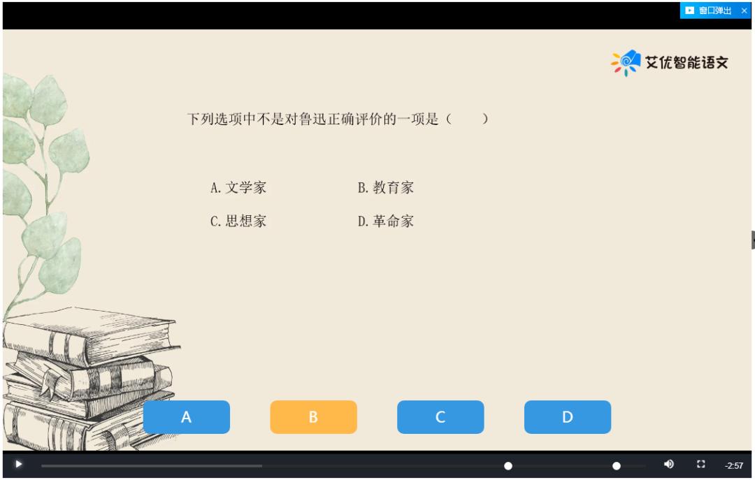 一文看懂艾上AI步步“精心”的艾优语文