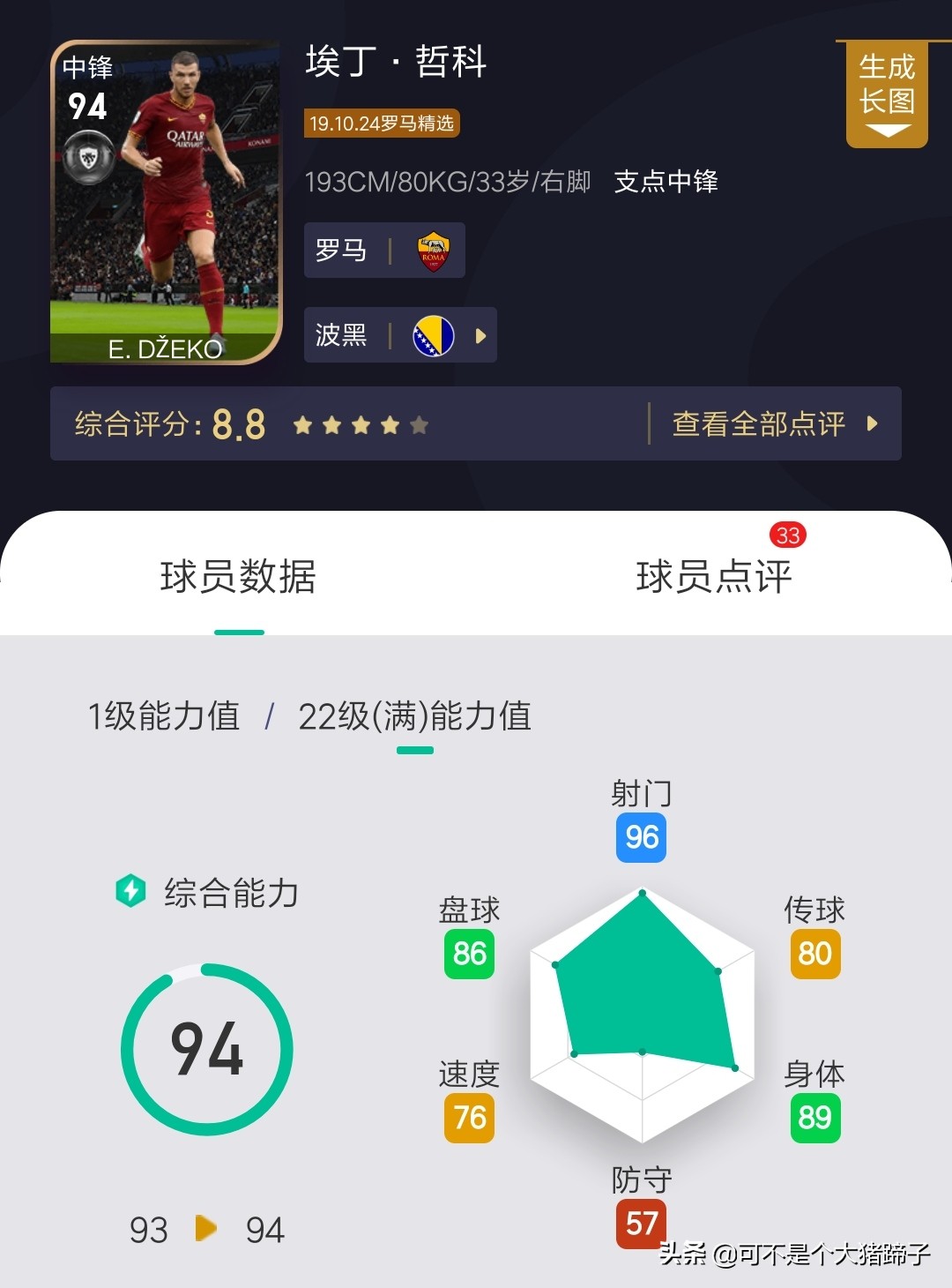 国服兑换精选球员,实况足球国服精选兑换