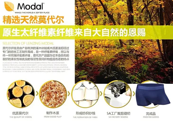 莫代尔的舒服感,莫代尔棉好穿不