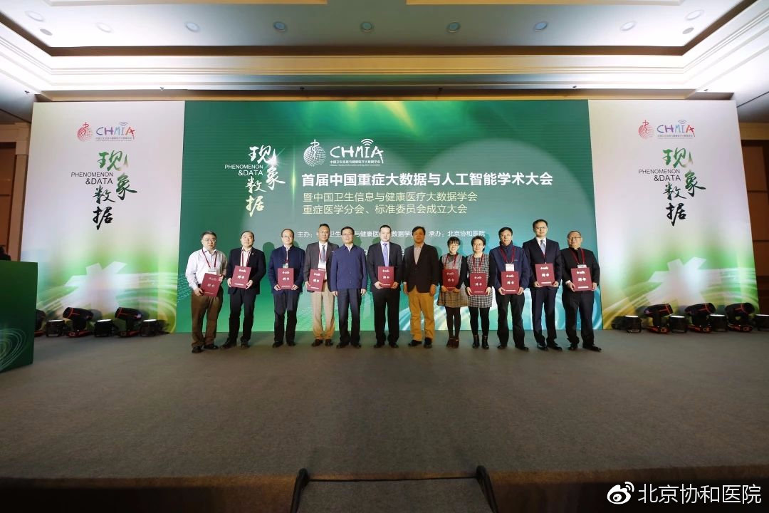 重症医生热议如何让临床数据“说话”