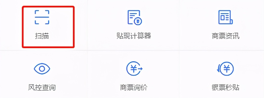 住院收费票据的电子票据怎么查询,提示付款后票据状态怎么查询