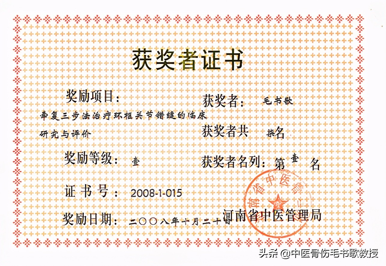 洛阳正骨非遗传承,非物质文化遗产中医传统正骨技艺