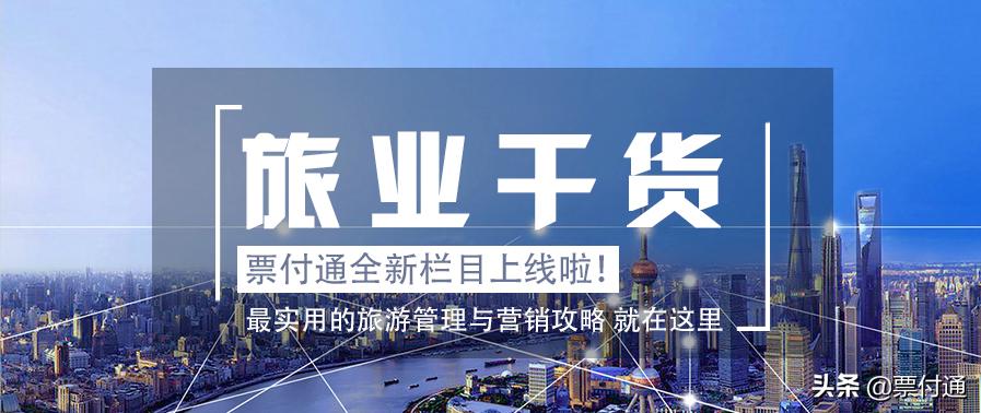 新手小白怎么做旅行社,旅行社营销思维与商业模式