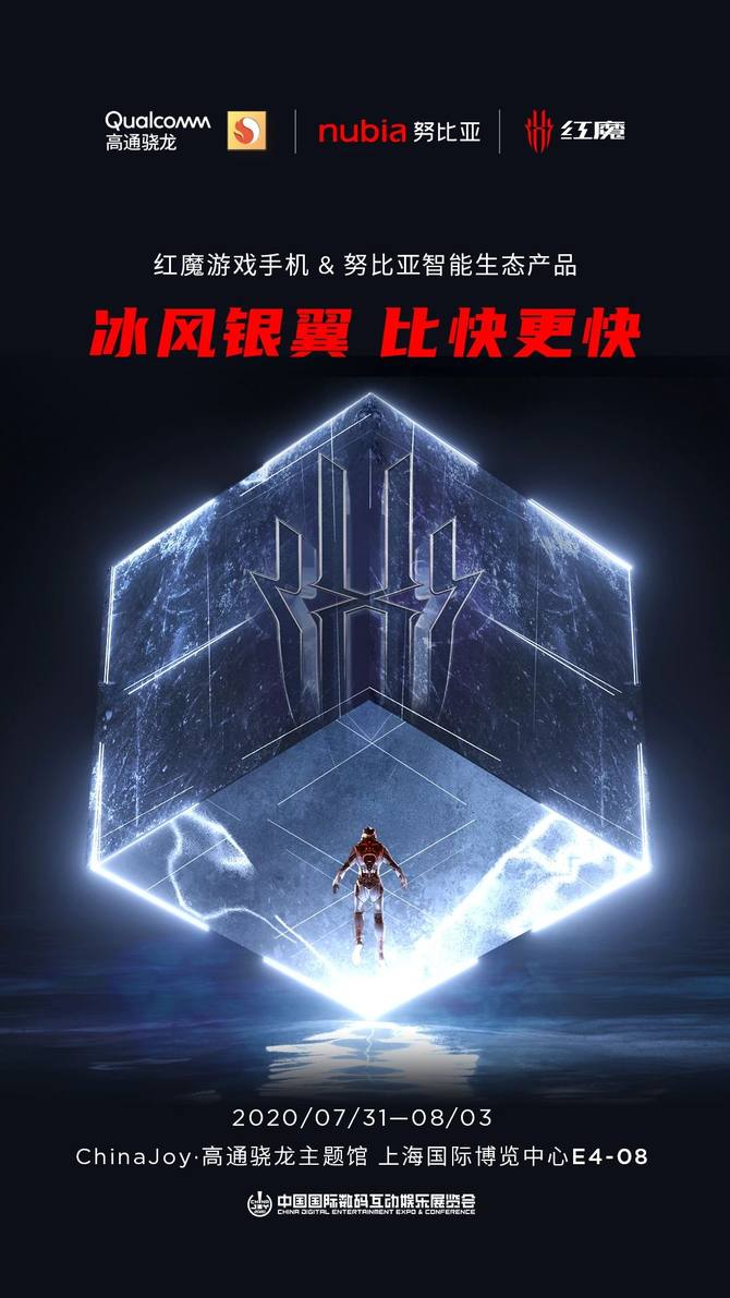 努比亚红魔5s8成新多少钱,努比亚红魔5s最新消息