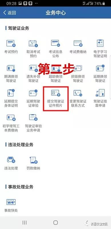 长春疫情期间驾驶证到期如何换证,车管所疫情换证流程