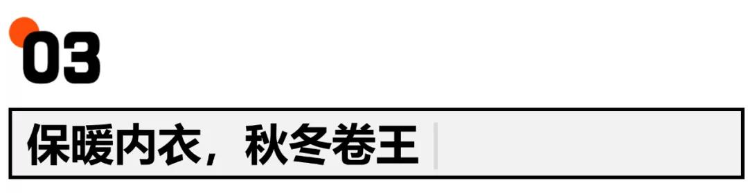 北方人认可的保暖内衣,北方人都穿什么保暖内衣