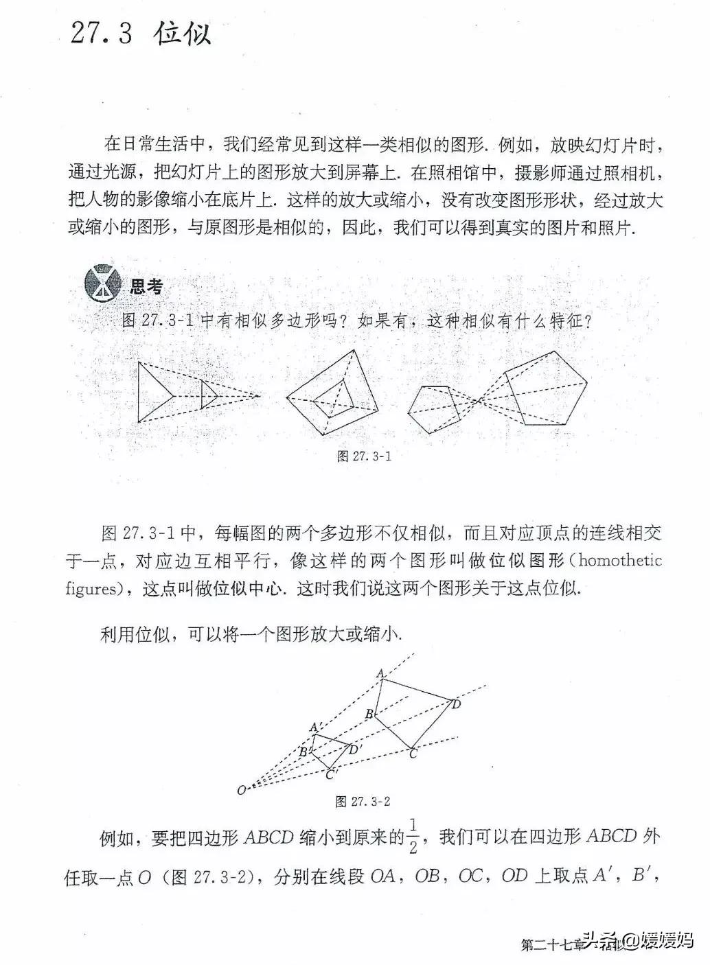 湘教版九年级下册数学课本电子书,九年级下册数学课本电子版人教