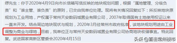 苦等13年！武进巨无霸地块正式变身商业，这些楼盘身价暴涨