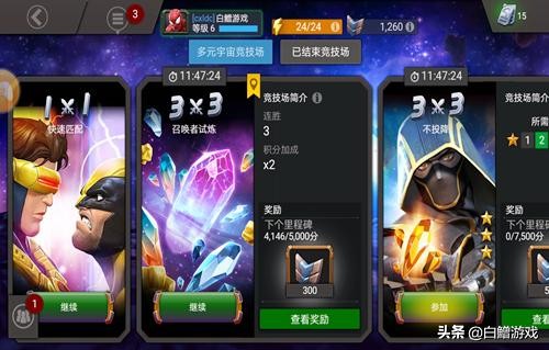 漫威超级战争和漫威超级争霸战,漫威超级争霸战黑豹横扫漫威宇宙