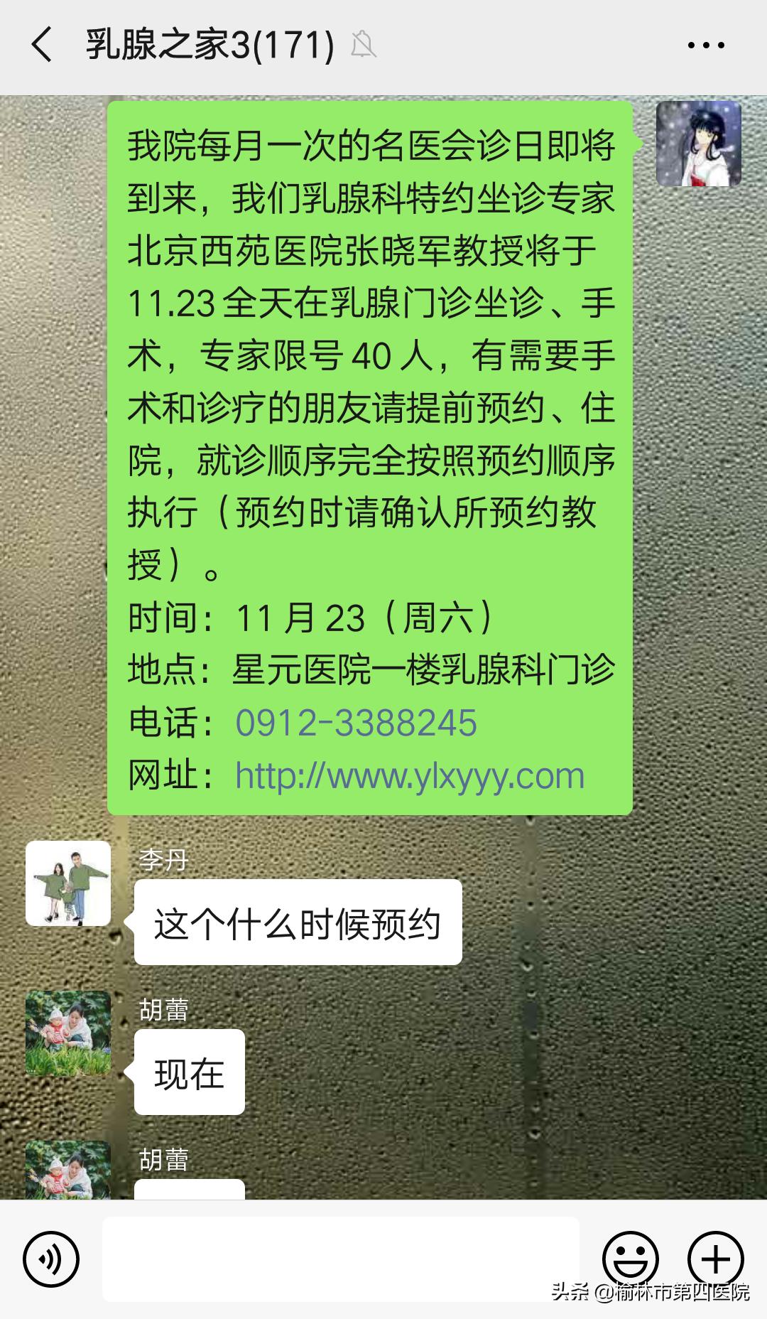 浴火重生,行板如歌-榆林市星元医院乳腺科吸引多省患者前来就诊