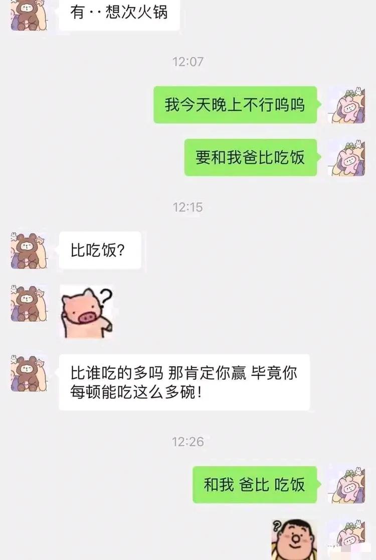 幽默搞笑神评,沙雕搞笑神评
