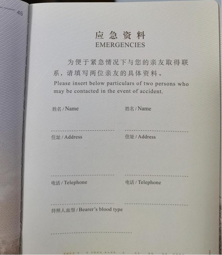 签证过程中需要紧急拿回护照,签证重启前需要检查护照吗