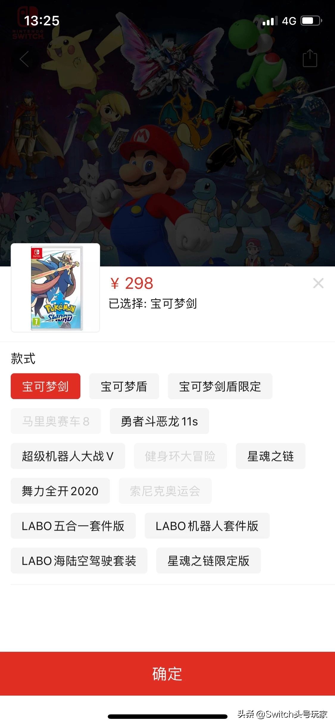 拼多多十几元的switch是真的吗,拼多多switch只要一块钱