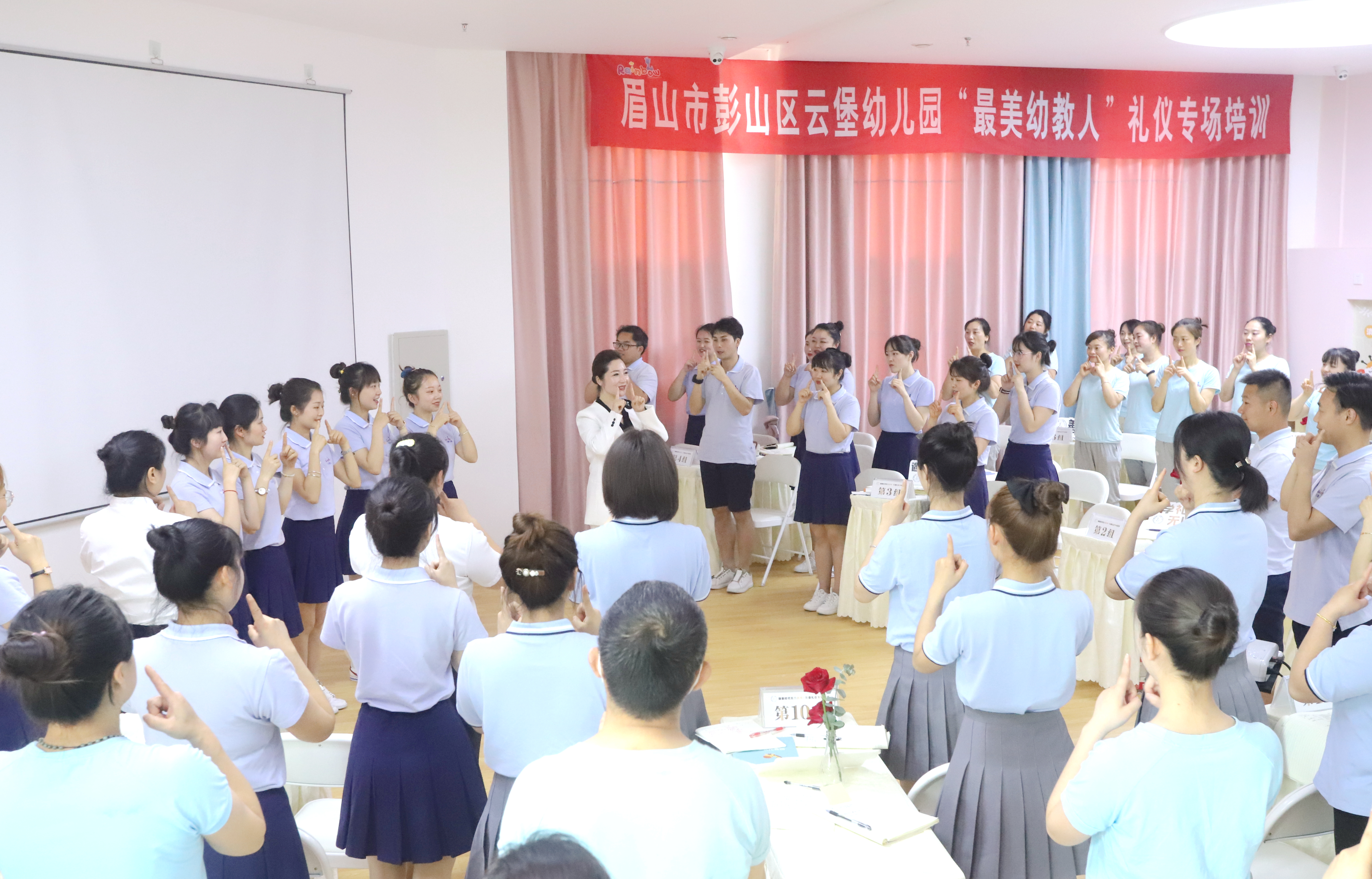 彭山区云堡幼儿园组织教职员工开展“最美幼教人”礼仪培训