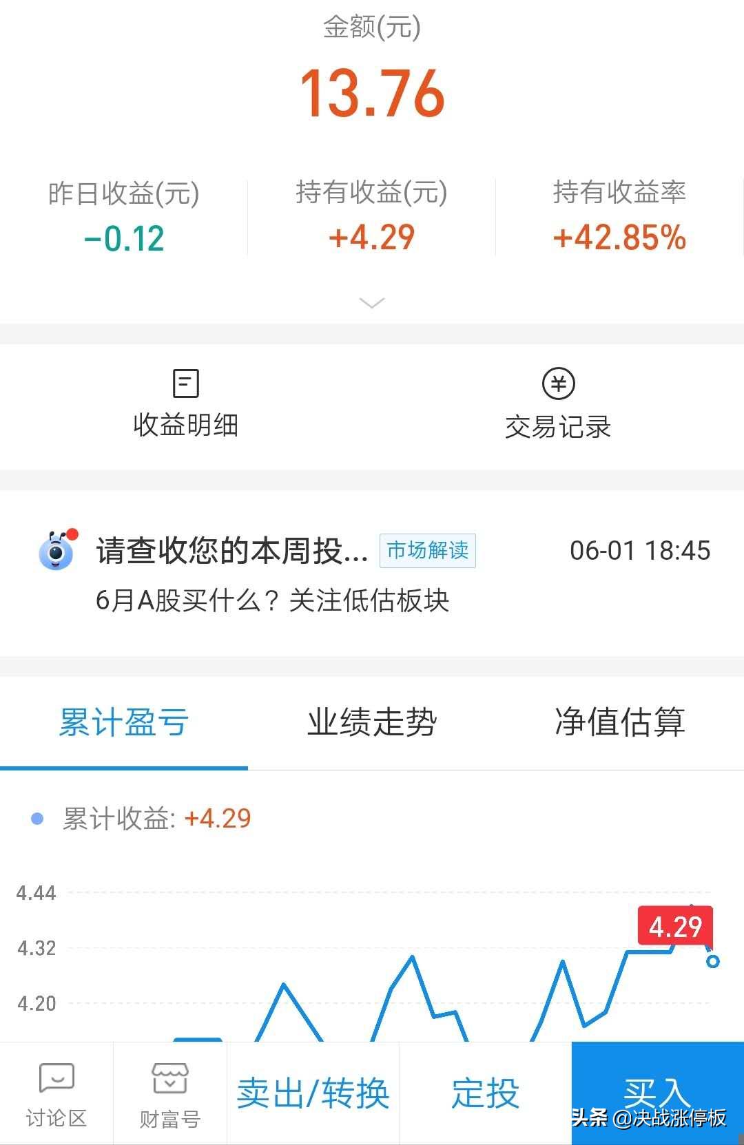 持有收益2.4%,持有收益率三年2.5高吗