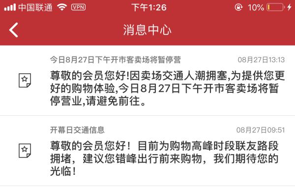 CHANEL聘请首位变性人模特；森马上半年营收增长逼近50%至82亿